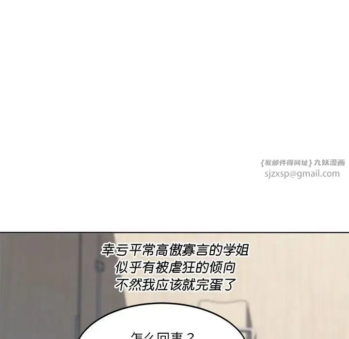 RE：23岁 第4話 第139页