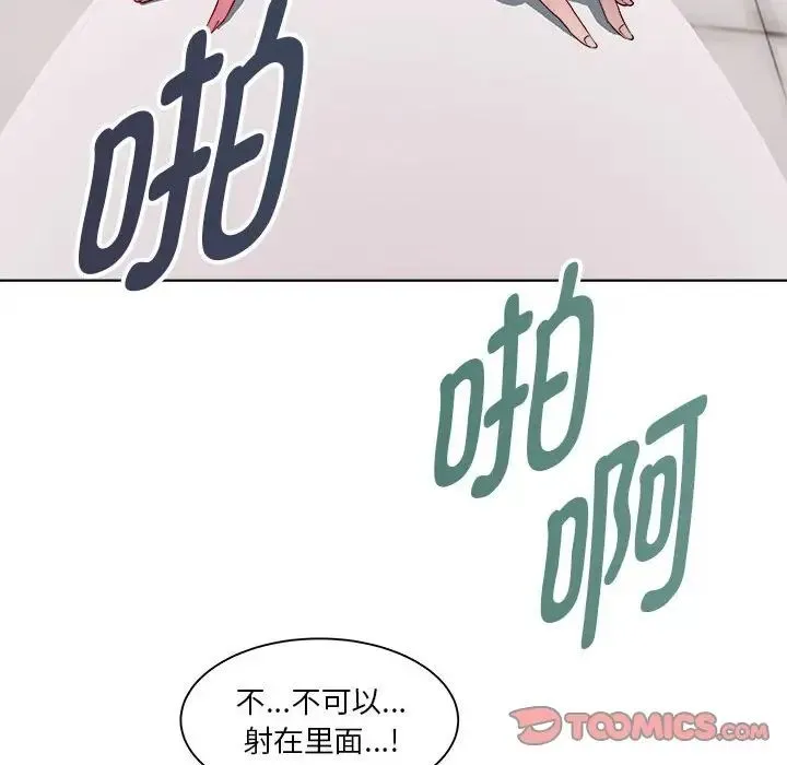RE：23岁 第4話 第111页
