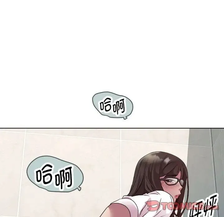 RE：23岁 第4話 第87页