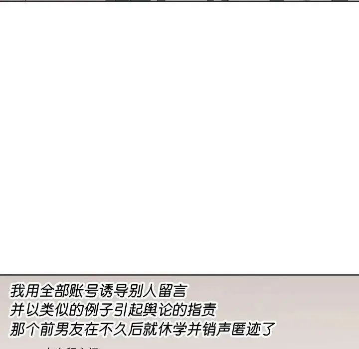 RE：23岁 第4話 第149页