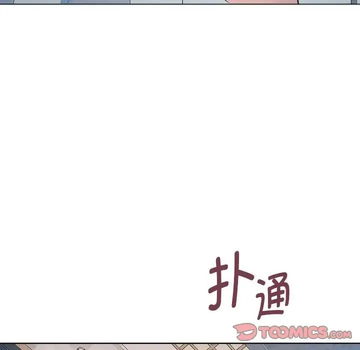 RE：23岁 第4話 第15页