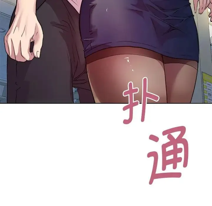 RE：23岁 第4話 第17页