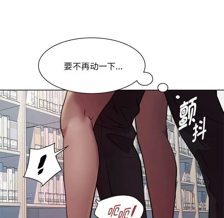 RE：23岁 第4話 第44页