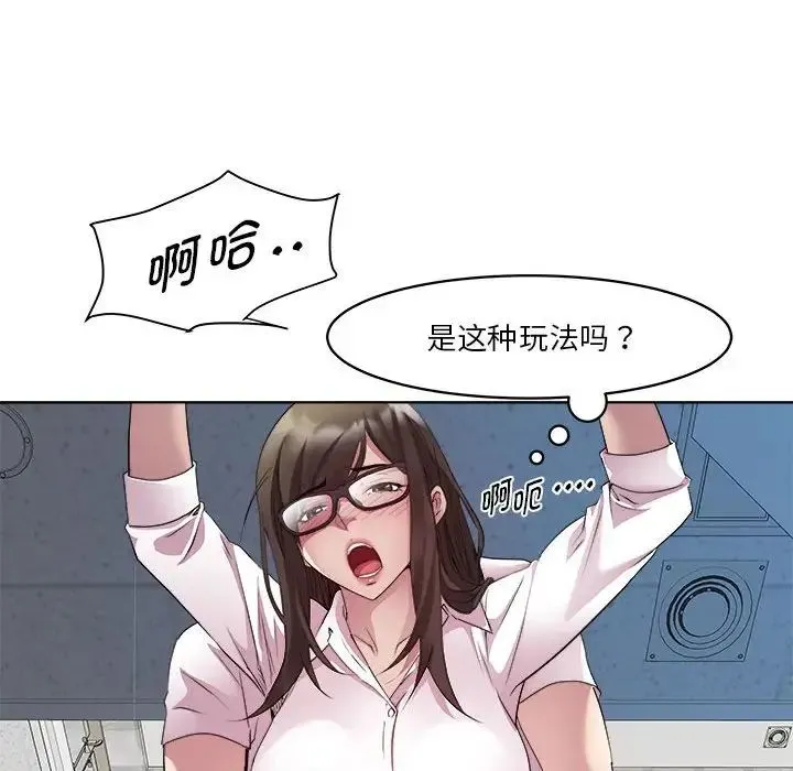 RE：23岁 第4話 第50页