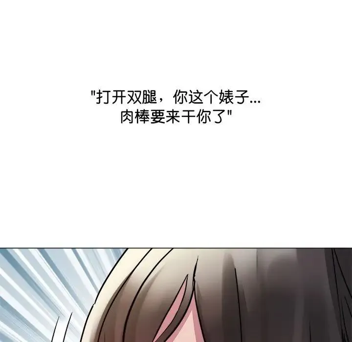 RE：23岁 第4話 第11页