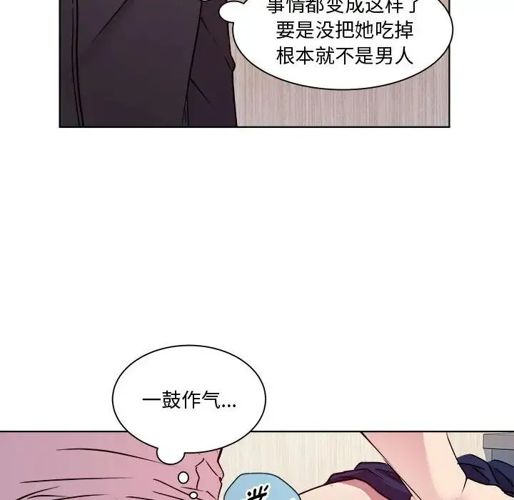 RE：23岁 第4話 第97页