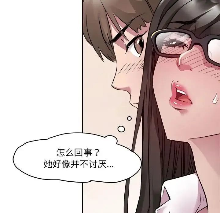 RE：23岁 第4話 第32页