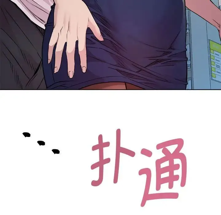 RE：23岁 第4話 第26页