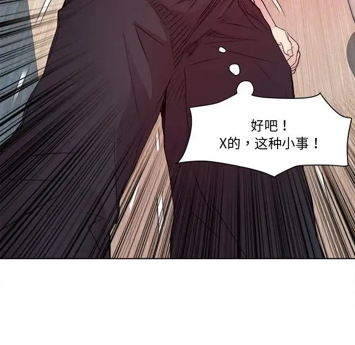 RE：23岁 第4話 第95页