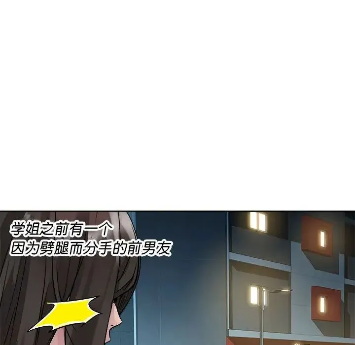 RE：23岁 第4話 第142页