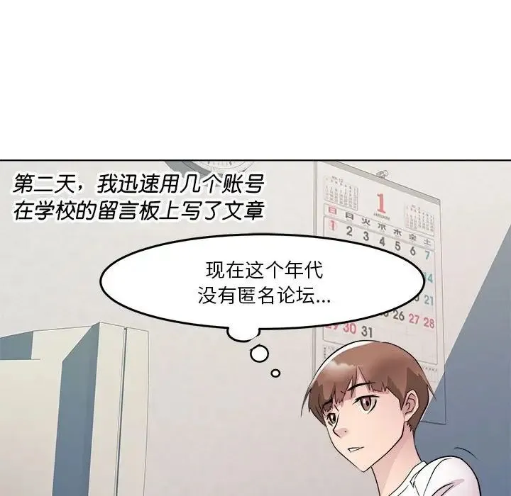 RE：23岁 第4話 第146页