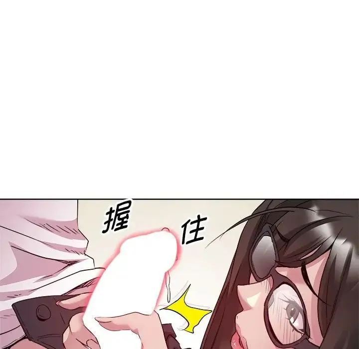 RE：23岁 第4話 第122页