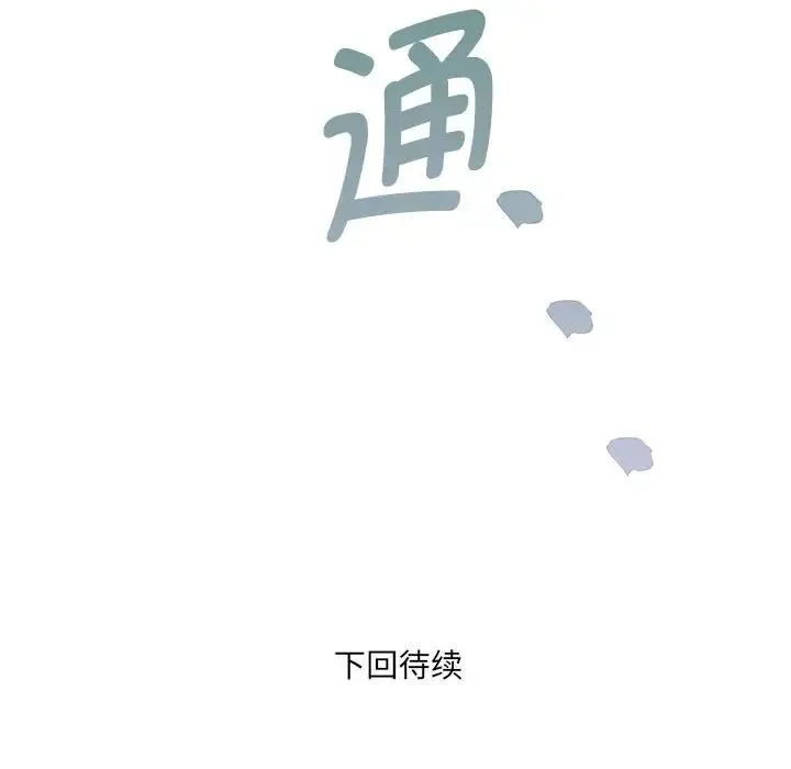 RE：23岁 第4話 第167页