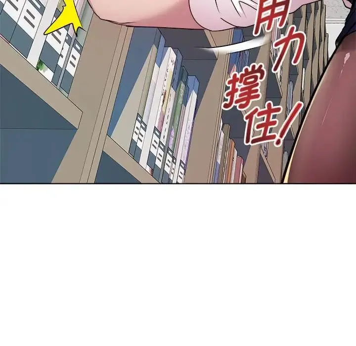 RE：23岁 第4話 第49页