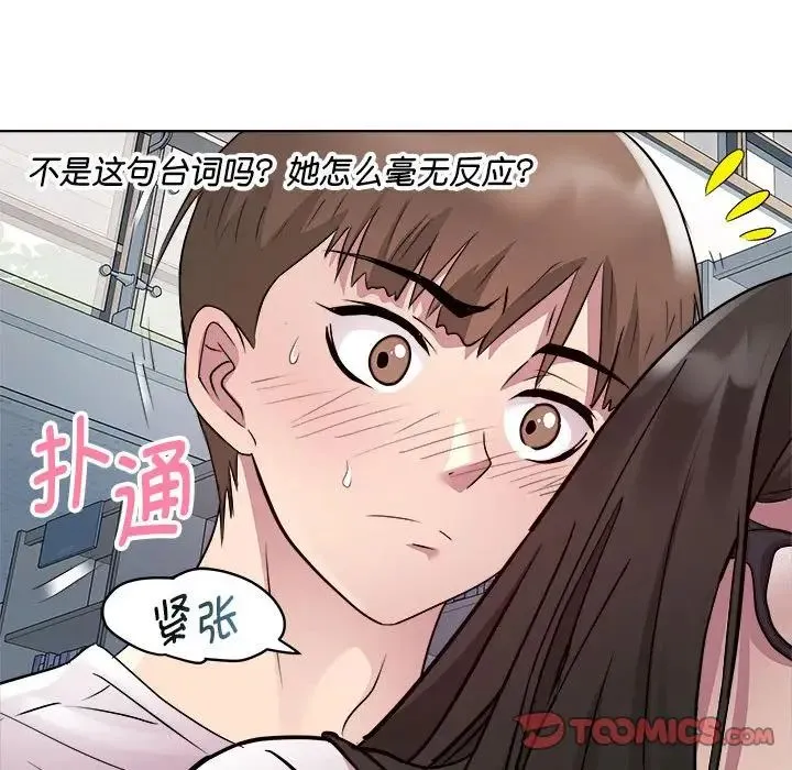 RE：23岁 第4話 第27页