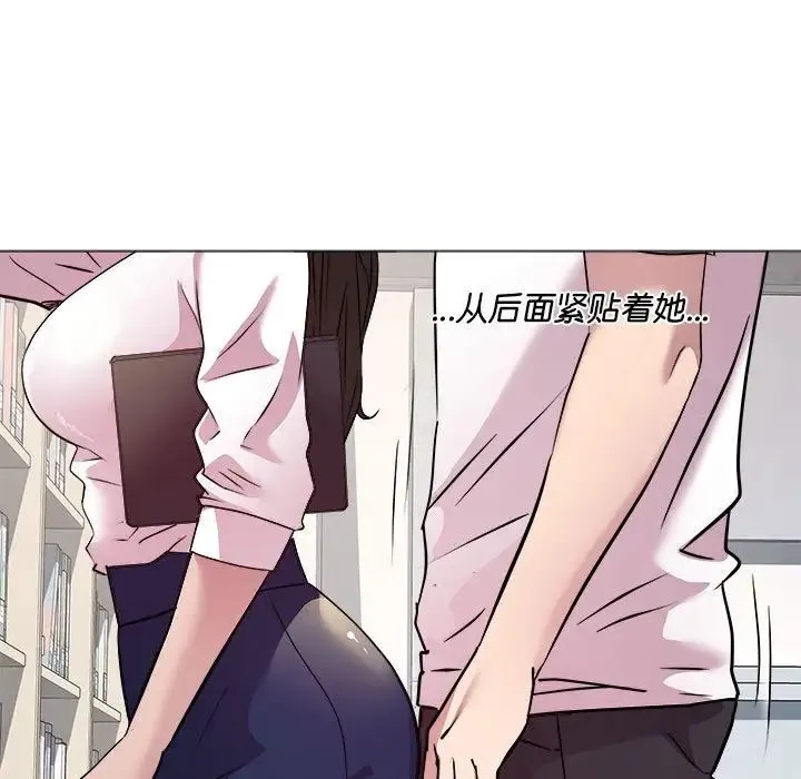 RE：23岁 第4話 第7页