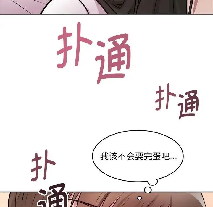 RE：23岁 第4話 第28页