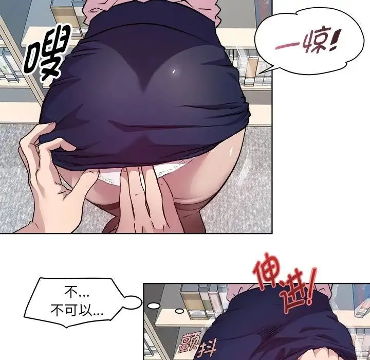 RE：23岁 第4話 第56页