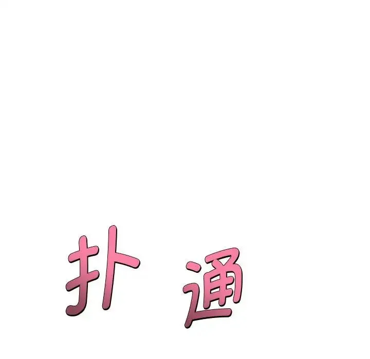 RE：23岁 第3话 第15页