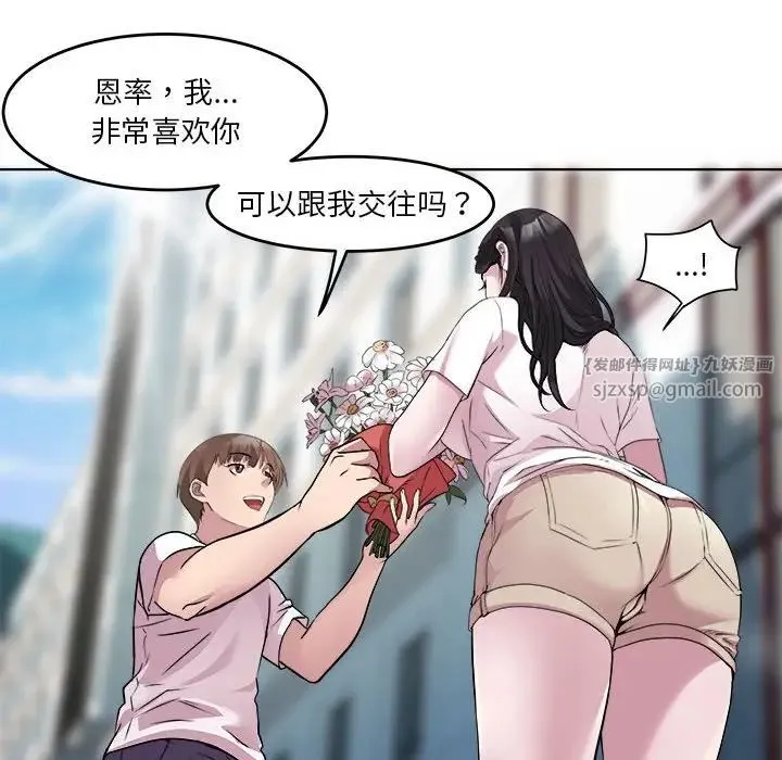 RE：23岁 第3话 第33页
