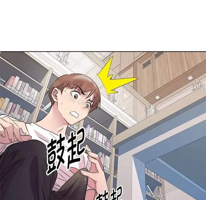 RE：23岁 第3话 第139页