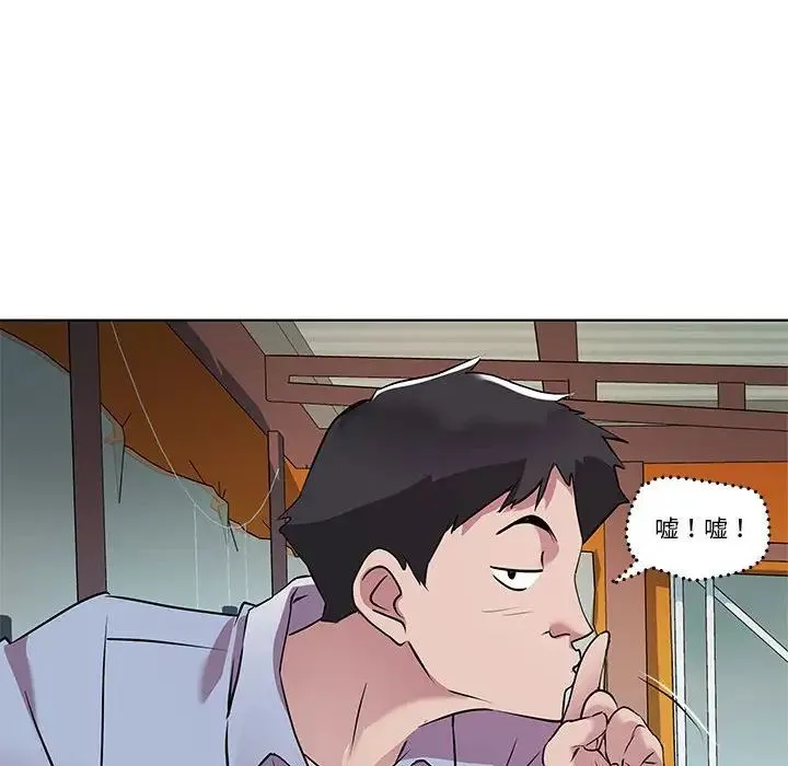 RE：23岁 第3话 第116页