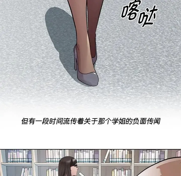 RE：23岁 第3话 第105页