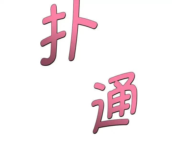 RE：23岁 第3话 第14页