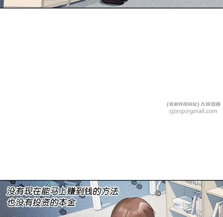 RE：23岁 第3话 第96页