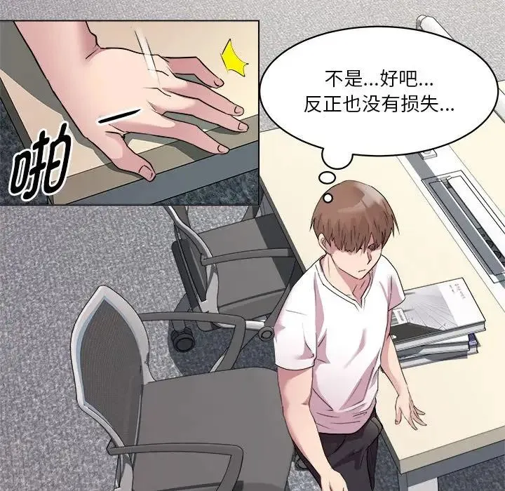 RE：23岁 第3话 第141页