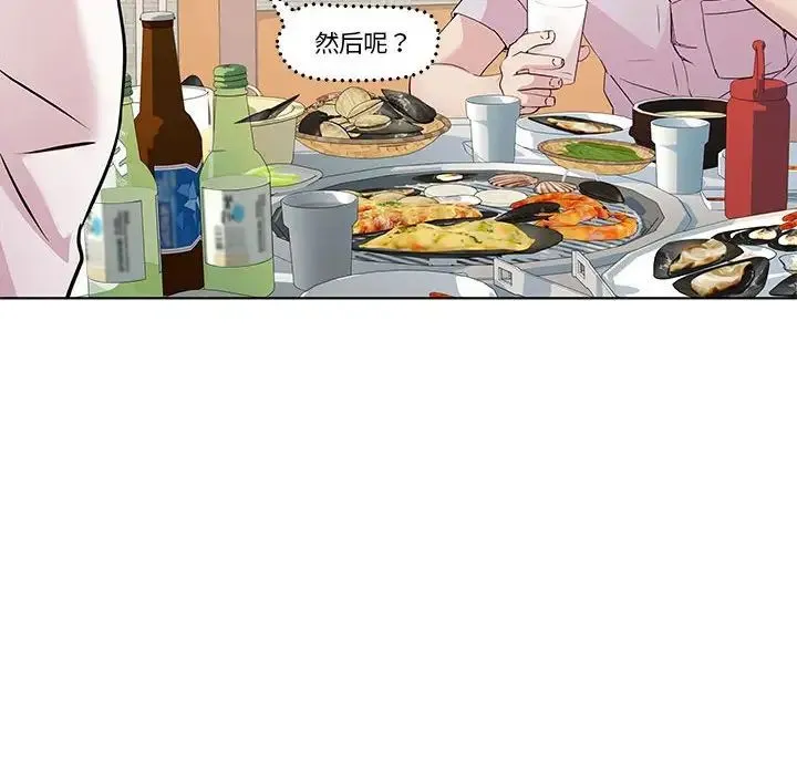 RE：23岁 第3话 第114页