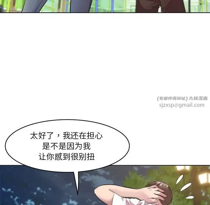 RE：23岁 第3话 第68页