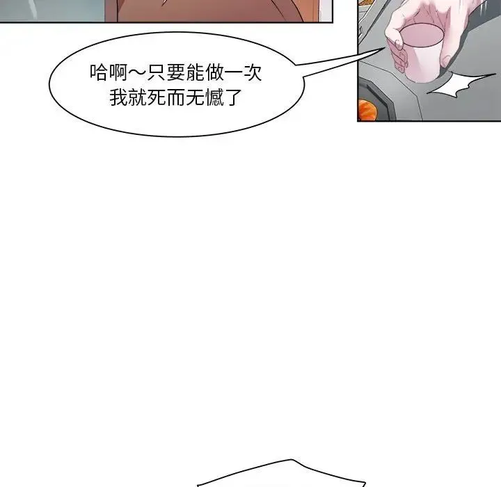 RE：23岁 第3话 第123页