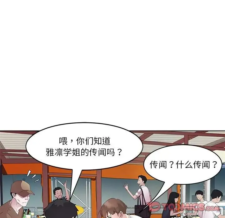RE：23岁 第3话 第111页