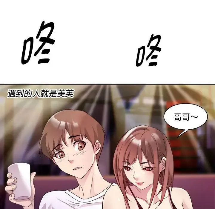 RE：23岁 第3话 第40页