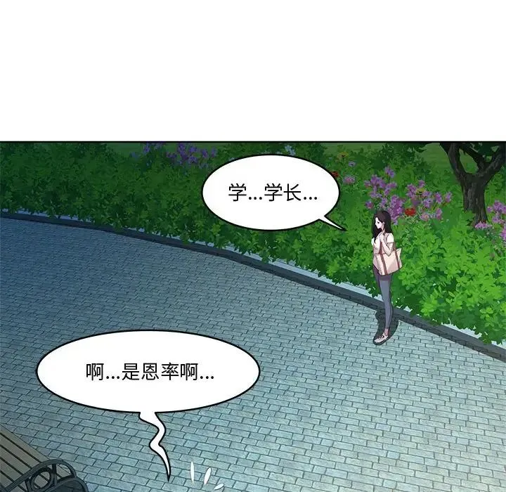 RE：23岁 第3话 第55页