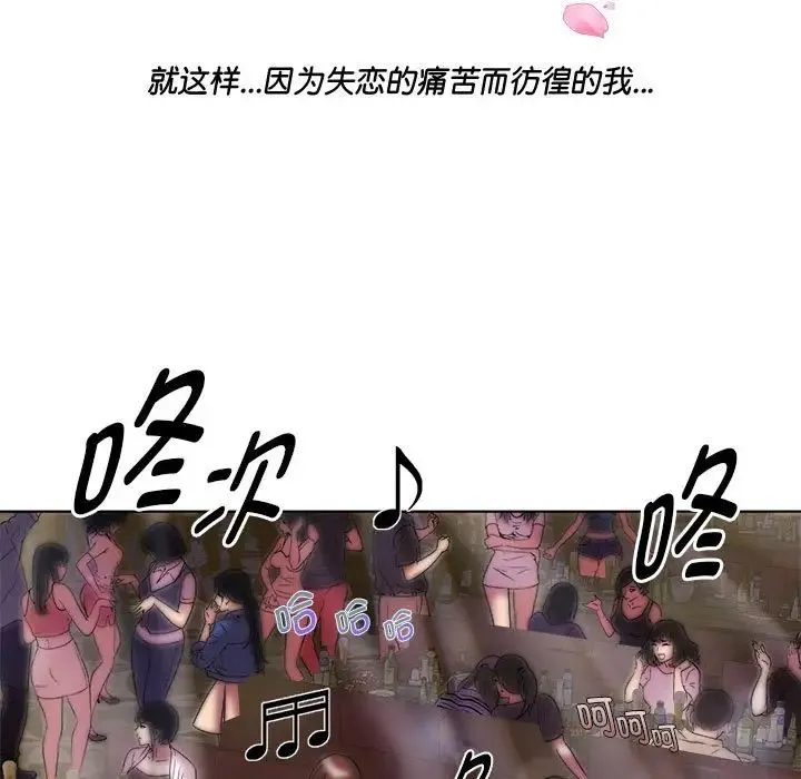 RE：23岁 第3话 第38页
