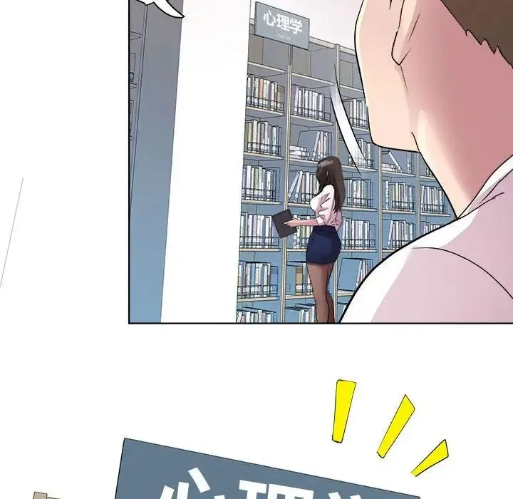RE：23岁 第3话 第132页