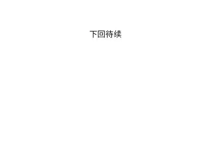 RE：23岁 第3话 第162页