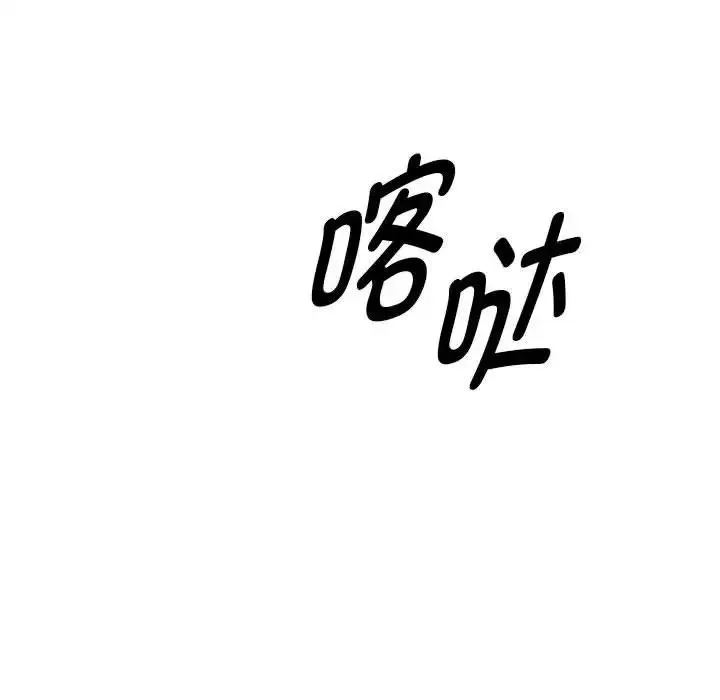 RE：23岁 第3话 第110页