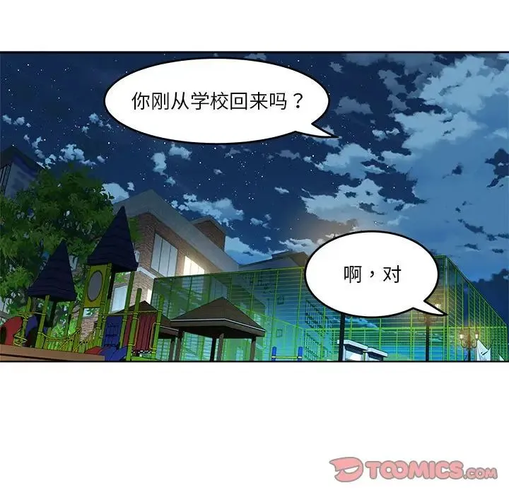 RE：23岁 第3话 第57页