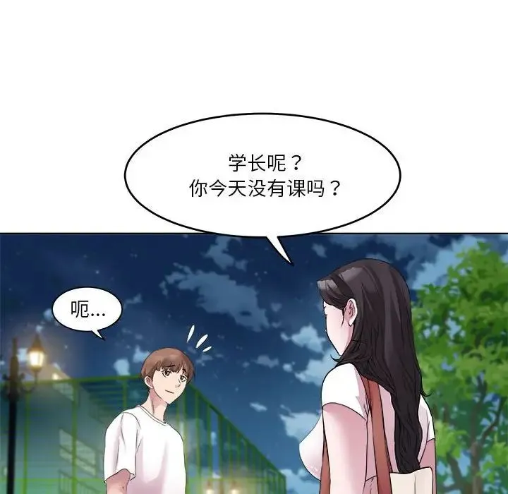 RE：23岁 第3话 第58页