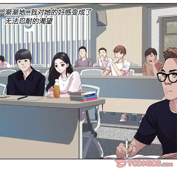 RE：23岁 第3话 第30页