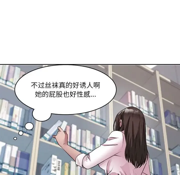 RE：23岁 第3话 第128页