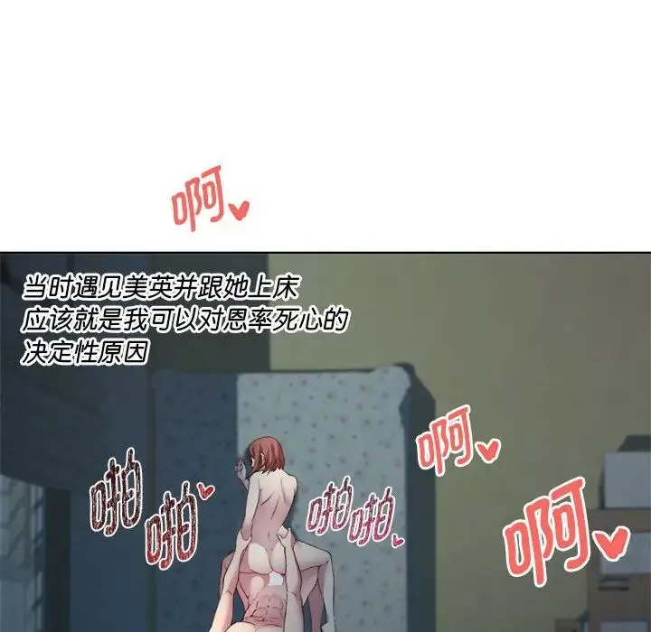 RE：23岁 第3话 第46页