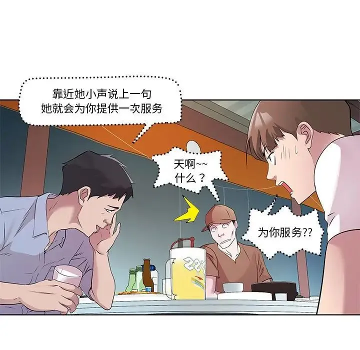 RE：23岁 第3话 第115页