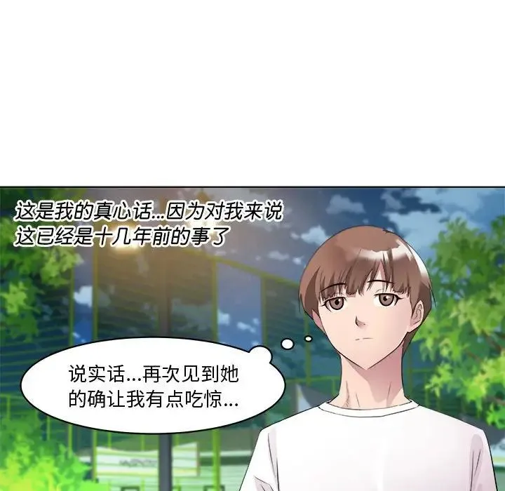 RE：23岁 第3话 第72页