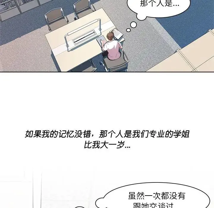 RE：23岁 第3话 第102页