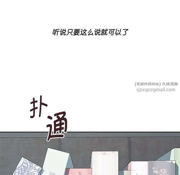RE：23岁 第3话 第157页