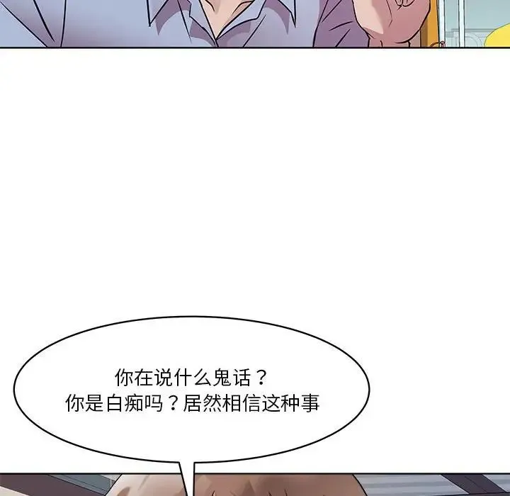 RE：23岁 第3话 第117页